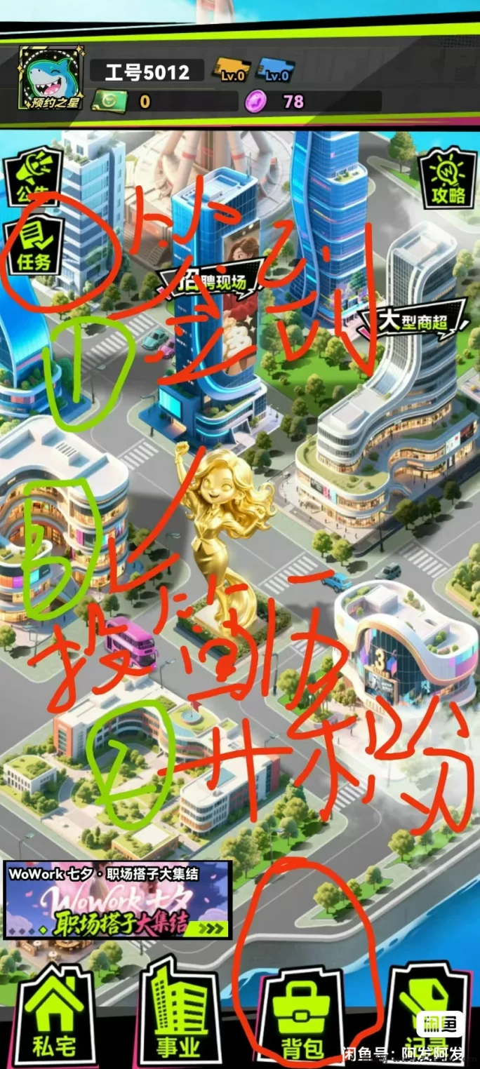 养成类链游wowork：每天登录轻松赚零花，四维属性助力成长！