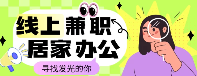 零门槛种草视频代发平台：每天50-500+，日结秒提取，长期稳定副业！