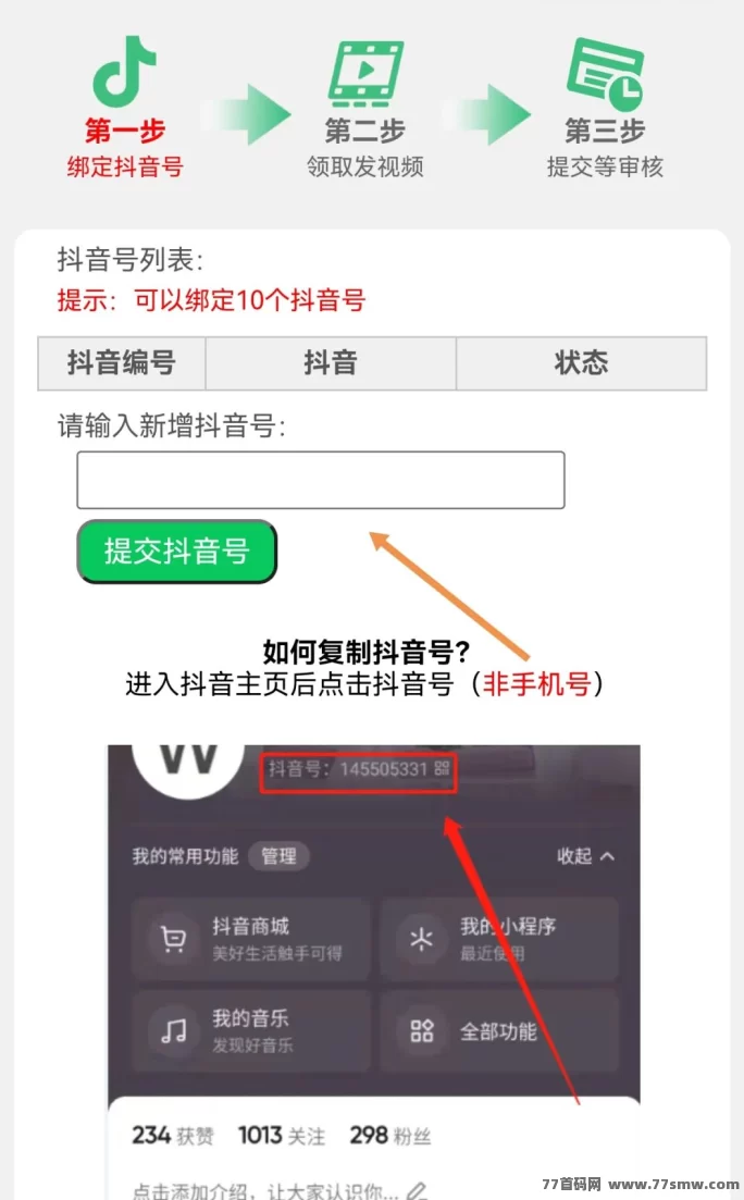 零门槛种草视频代发平台:每天50-500+,日结秒提取,长期稳定副业!