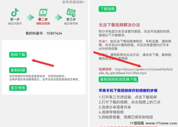 零门槛种草视频代发平台:每天50-500+,日结秒提取,长期稳定副业!