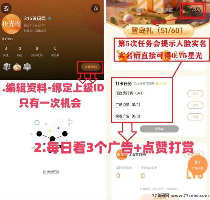 拾光岛首码上线,零门槛轻松赚米,产出直接卖!