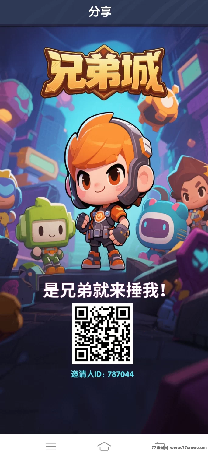 兄弟盟：稳定高回报，轻松赚取金b和圆宝！