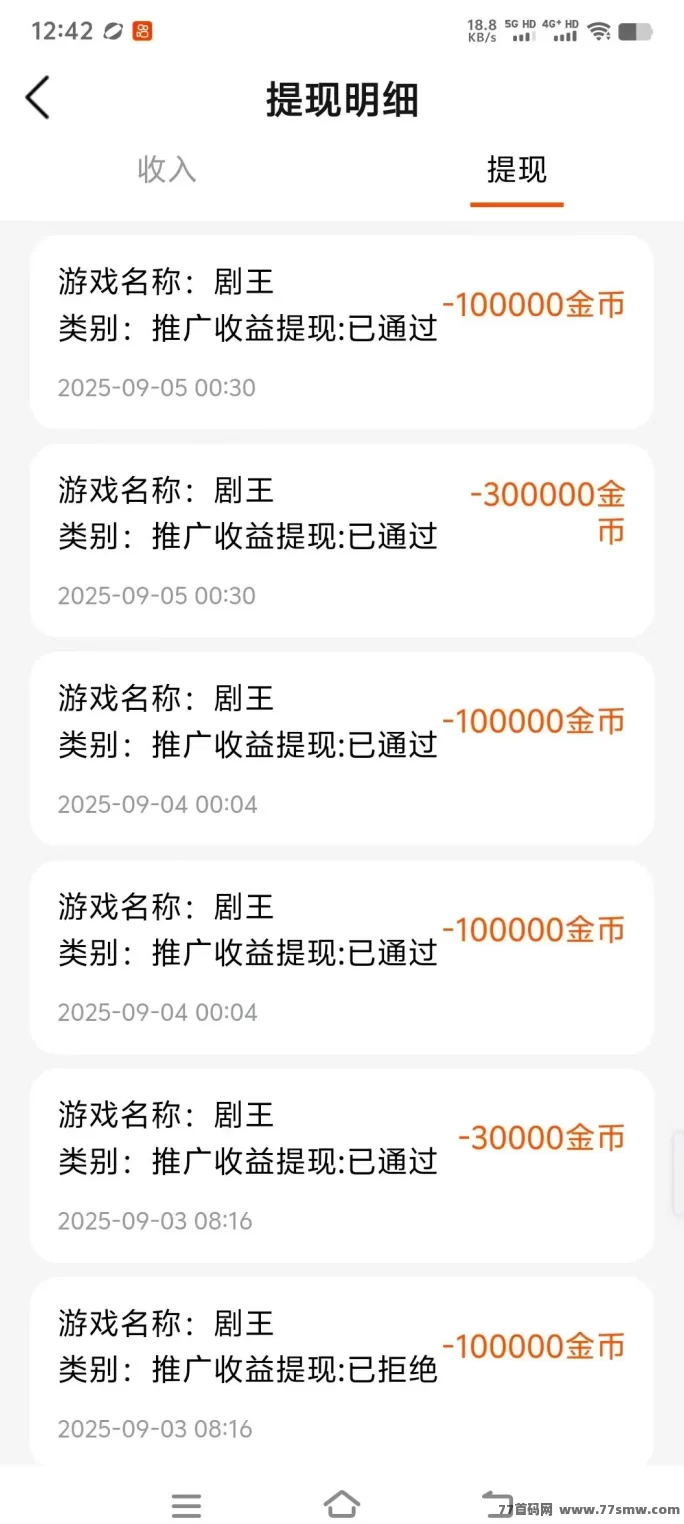 剧王短剧,轻松赚米,简单易上手!