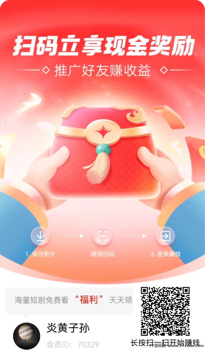 剧王短剧，轻松赚米，简单易上手！