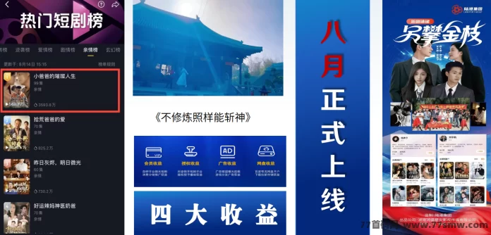 陆港环球购:消费竞购赚收溢,首码团队长带你轻松获利!
