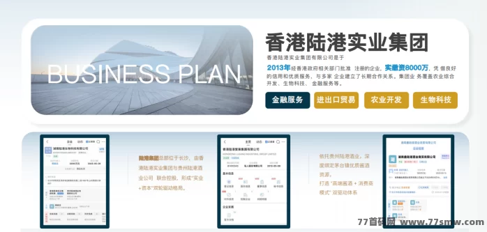 陆港环球购:消费竞购赚收溢,首码团队长带你轻松获利!