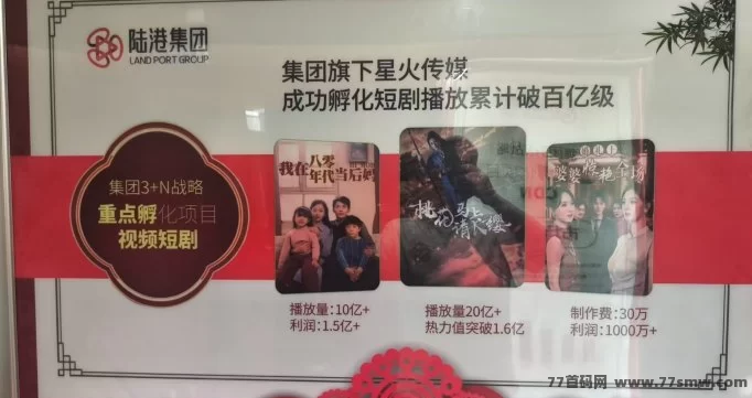 陆港环球购:消费竞购赚收溢,首码团队长带你轻松获利!