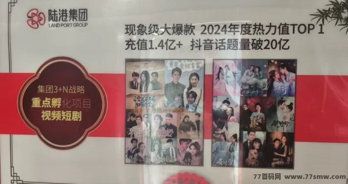 陆港环球购:消费竞购赚收溢,首码团队长带你轻松获利!