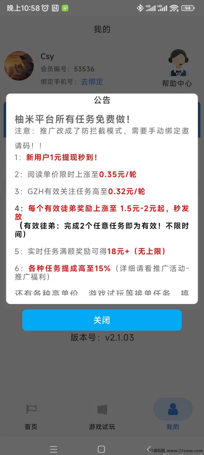 柚米看点平台上线:看广告、做任务,多模式轻松收溢!