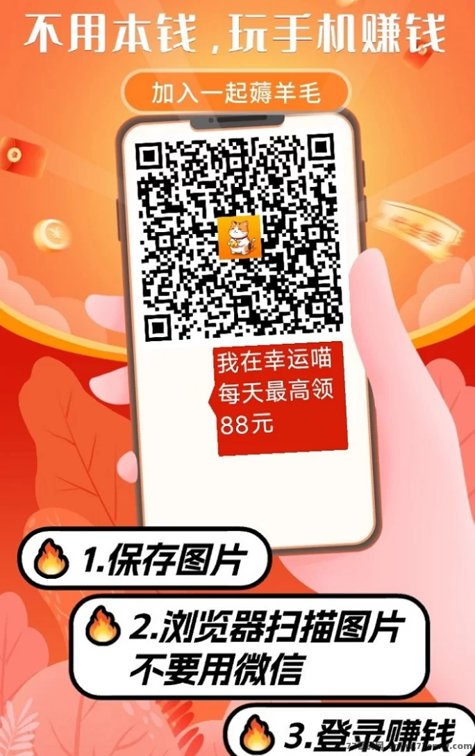 幸运喵:一站式看广告掘金平台,刚上线,轻松赚零花钱!