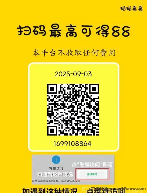 猫猫阅读新码上线：轻松赚米，秒速提取攻略！