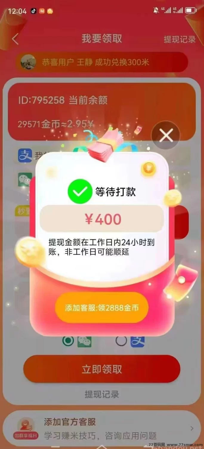 喵星新品首码:金小马上线,零门槛广告赚米攻略!
