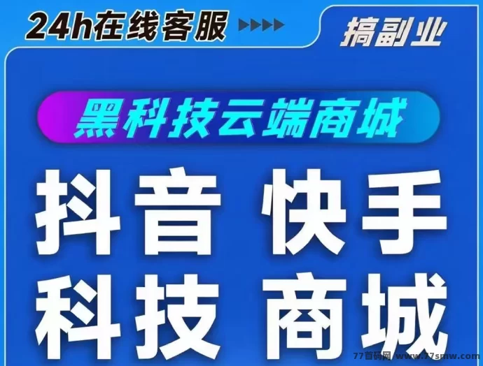 抖音黑科技攻略：云端商城+兵马俑系统，副业赚米新思路！