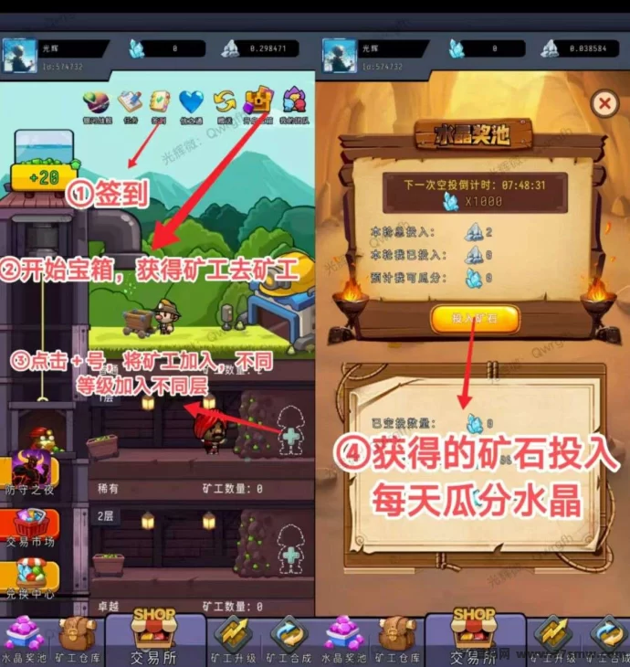 矿业先锋首码上线:零撸轻松赚米,无需看广告!
