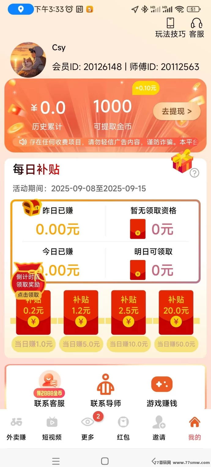 幸运喵上线:活动加持,大放水进行中!