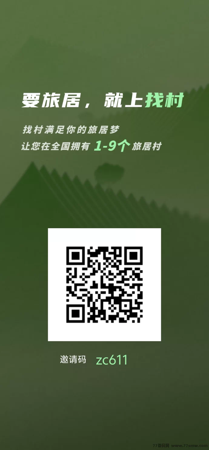 找村项目：每日签到轻松赚灵石，随时变现攻略