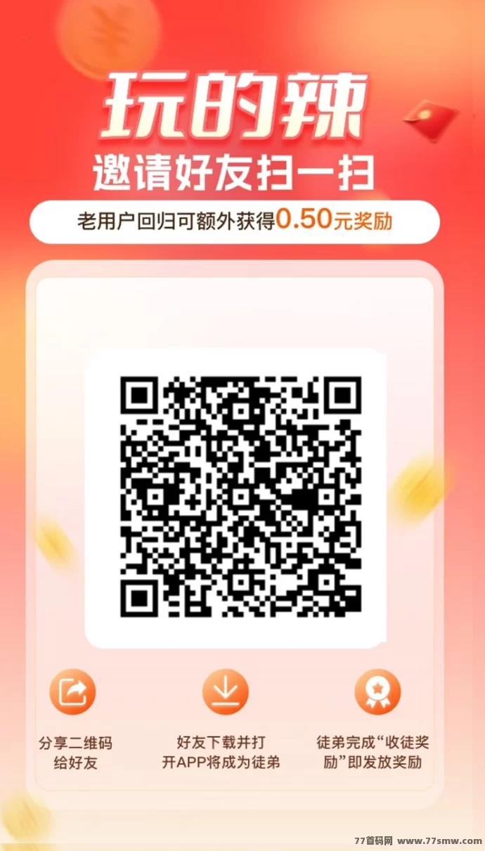 玩的辣广告攻略:新手必看,看广告轻松日赚几十圆!