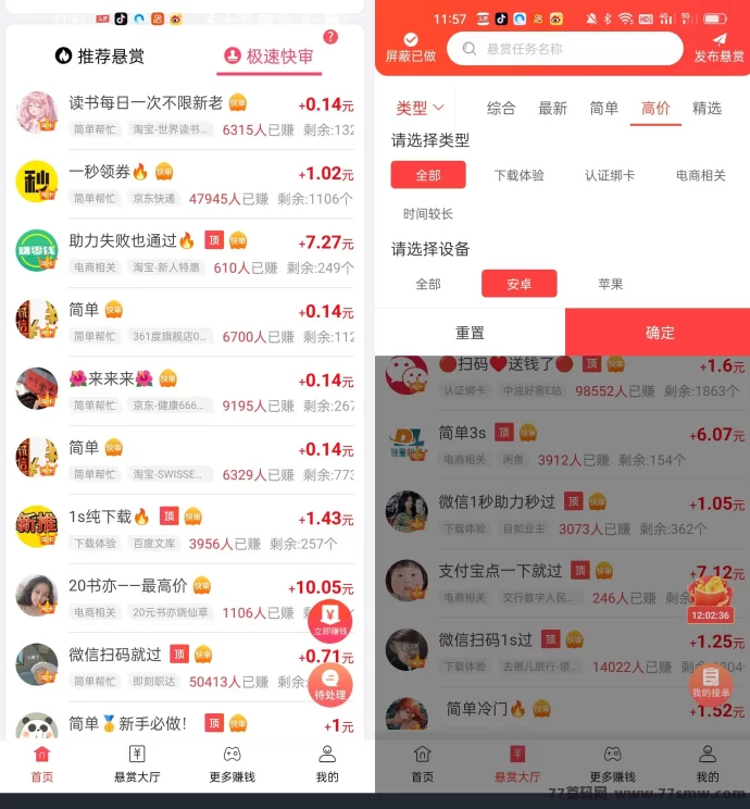赏帮赚任务攻略:零投入不养机,截图秒审轻松赚20-30圆/小时!