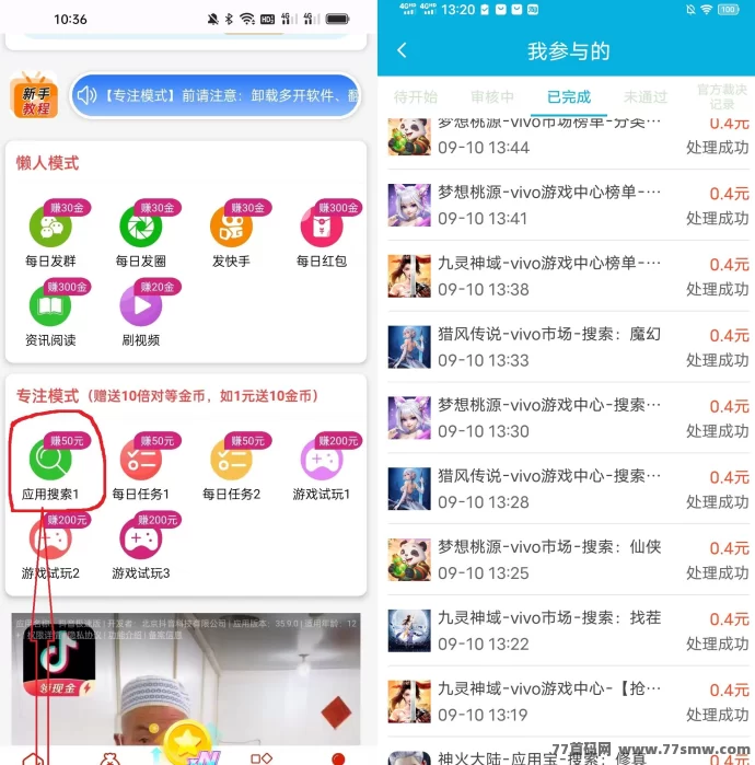 闲汇转搜索赚任务攻略:单机保底15圆,每日轻松收溢!