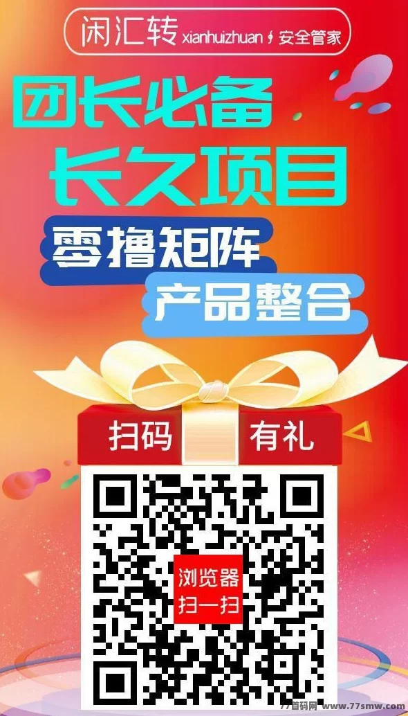 闲汇转搜索赚任务攻略：单机保底15圆，每日轻松收溢！