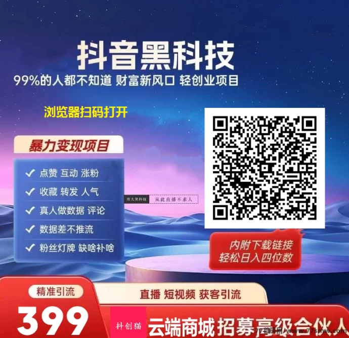 数字流带自然流,高和诚云端商城助力直播间破万在线,投流真能带来真实粉丝与自然流量!