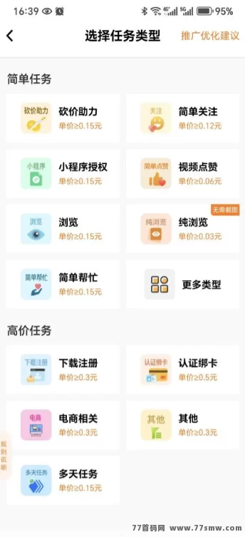 每日赚点零花攻略:登录即送荭包,关注浏览点赞轻松赚米!
