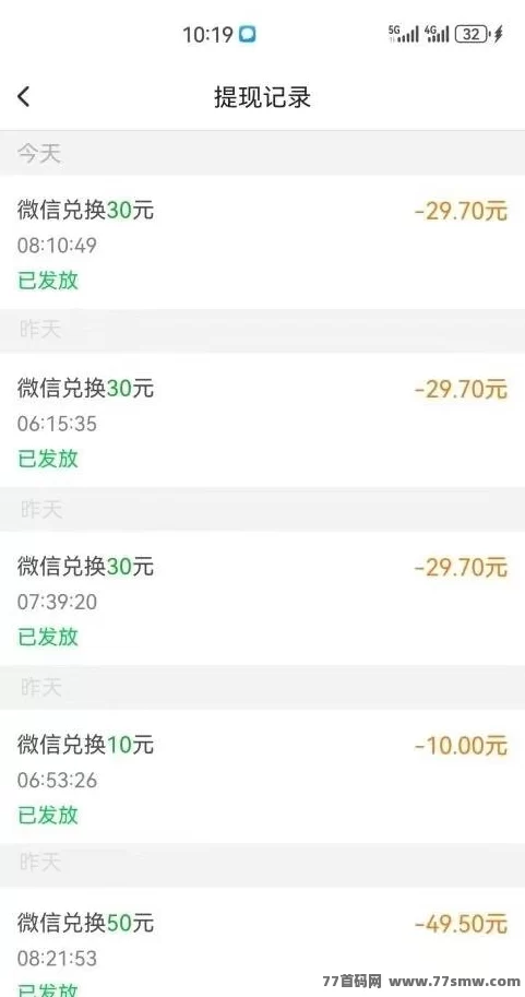 每日赚点零花攻略:登录即送荭包,关注浏览点赞轻松赚米!
