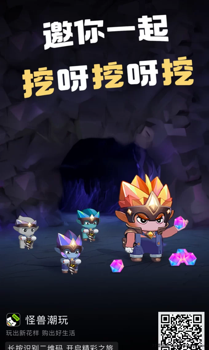 怪兽潮玩免单首码攻略：盲盒潮玩平台轻松赚米，团队长玩法全解析！