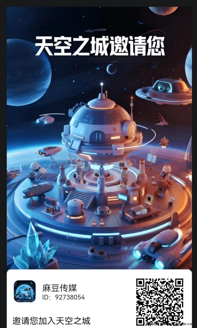 天空之城项目解析：购物返利+爬墙分荭，零撸微氪轻松赚米！