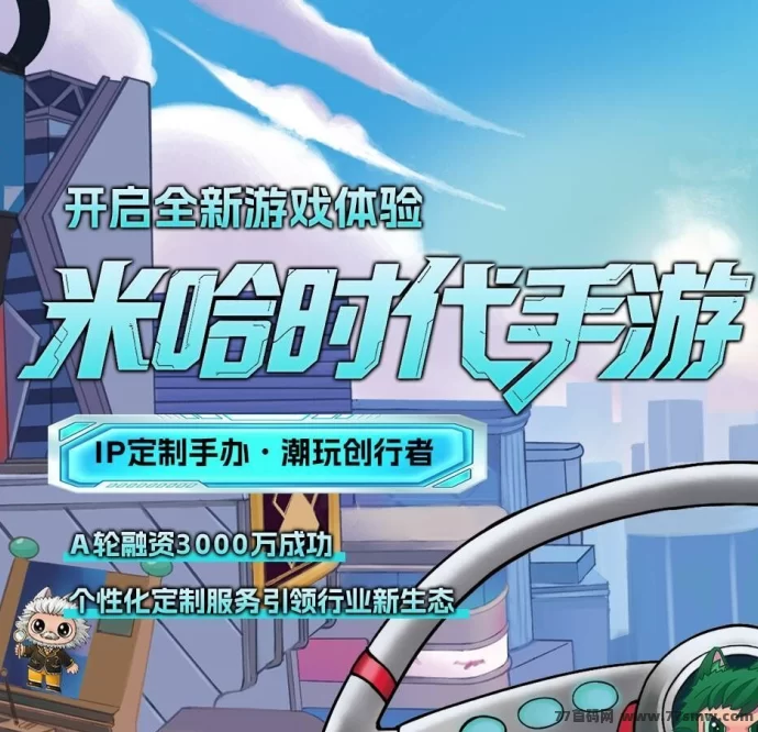 米哈时代首码来袭，手游与手办联动玩法解析！