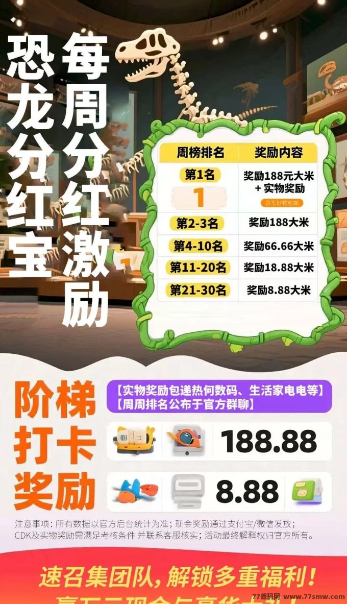 内测招募中!恐龙打工手游上线,多样玩法助你边玩边赚!