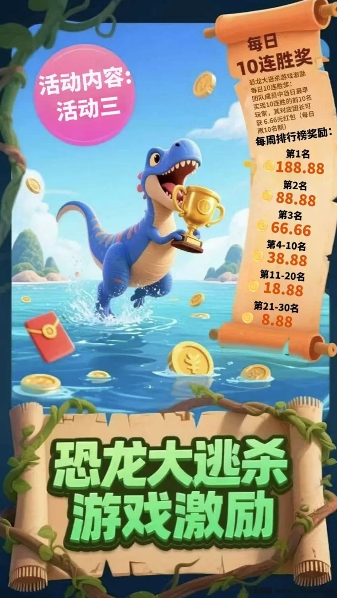 内测招募中!恐龙打工手游上线,多样玩法助你边玩边赚!