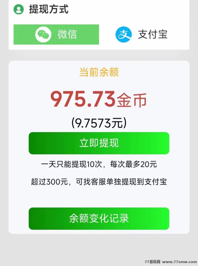 鱼儿阅读：超稳定的每日零撸项目，轻松薅羊毛！