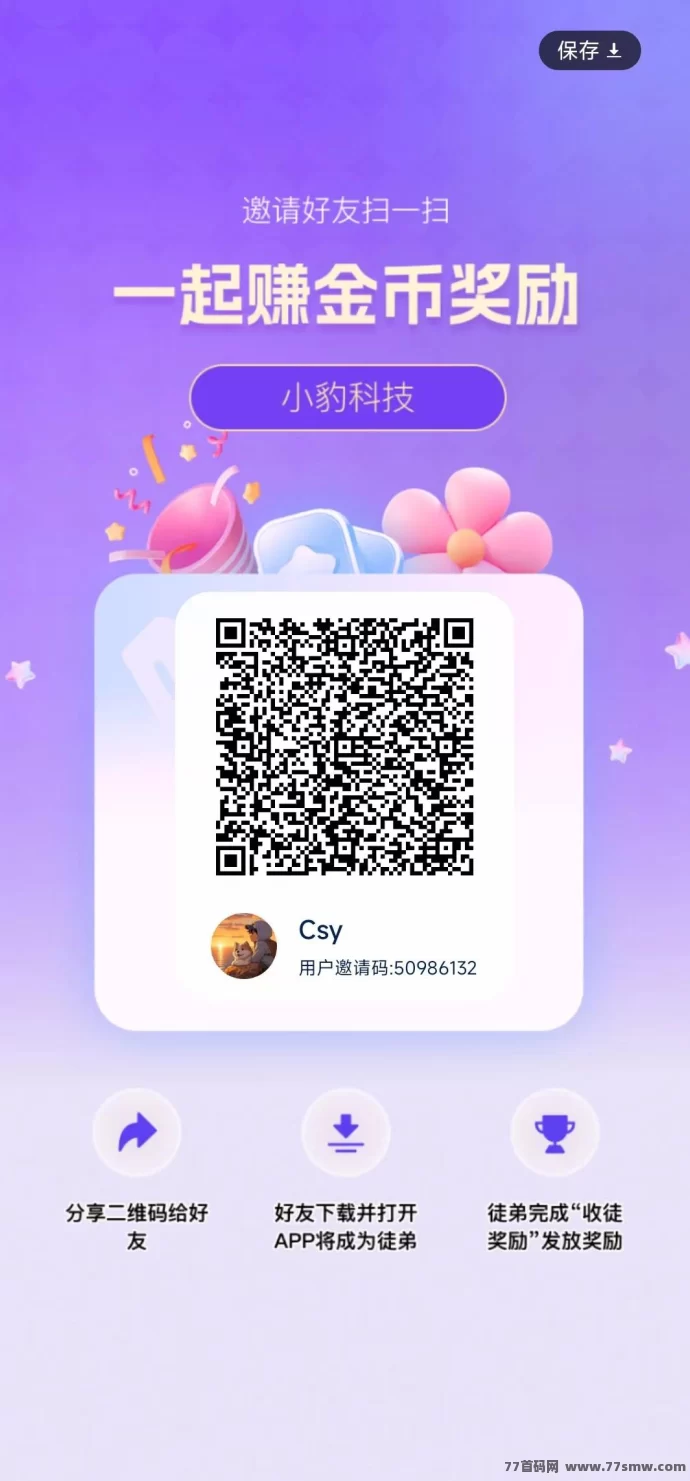 小豹点点：新首码上线，广告赚高收溢！