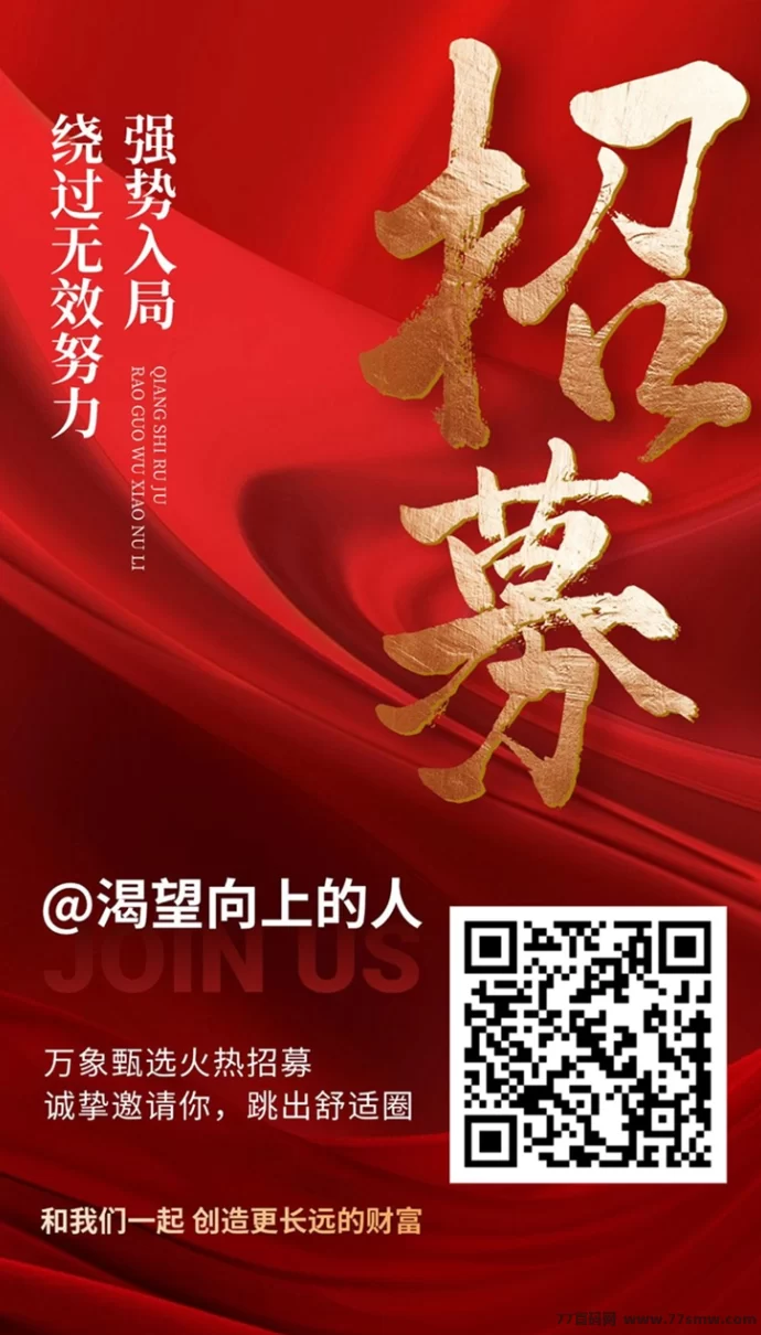 万象甄选：小产品大赛道，前端引流快速变现，长久副业选择！