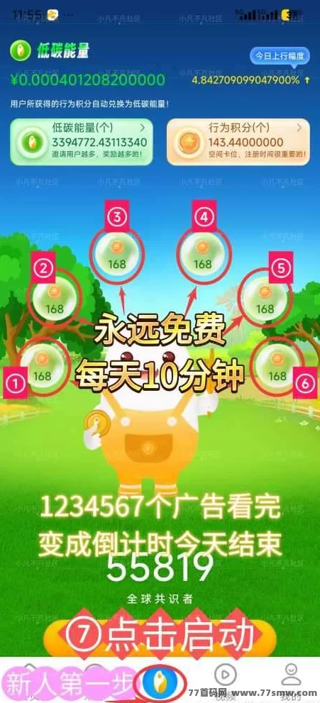 别再浪费碎片时间!夹米APP每天10分钟,看广告轻松赚荭包!