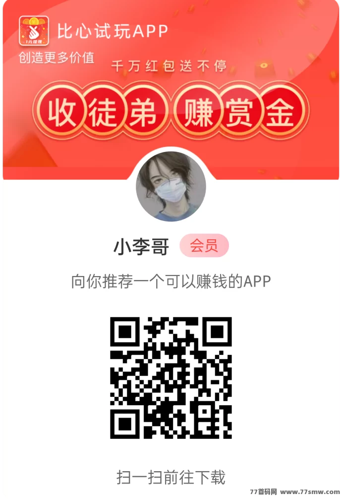 果冻试玩App：轻松试玩，每天保底5-10圆，快速提取无压力！
