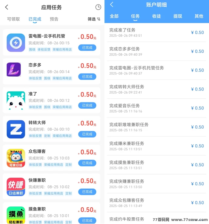果冻试玩App:轻松试玩,每天保底5-10圆,快速提取无压力!