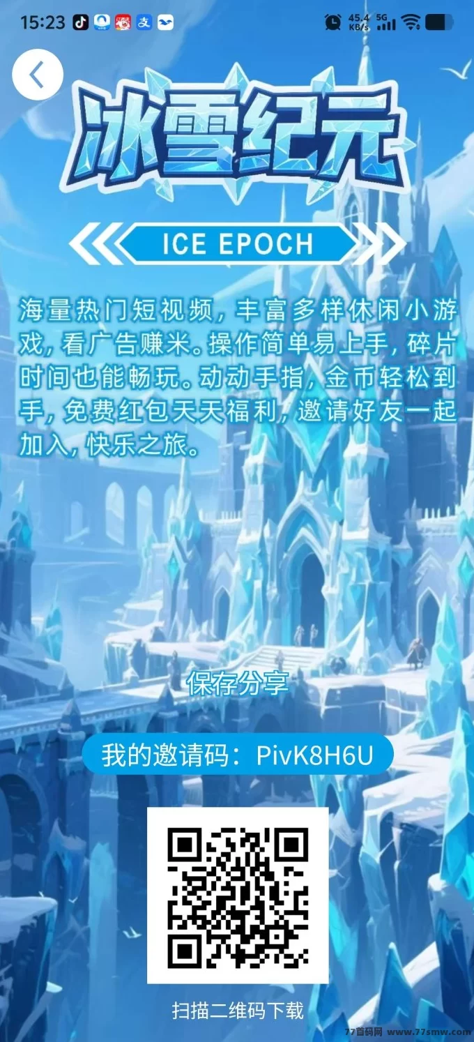 冰雪纪元首发：零撸投资双选，包赔保障让你稳稳赚！
