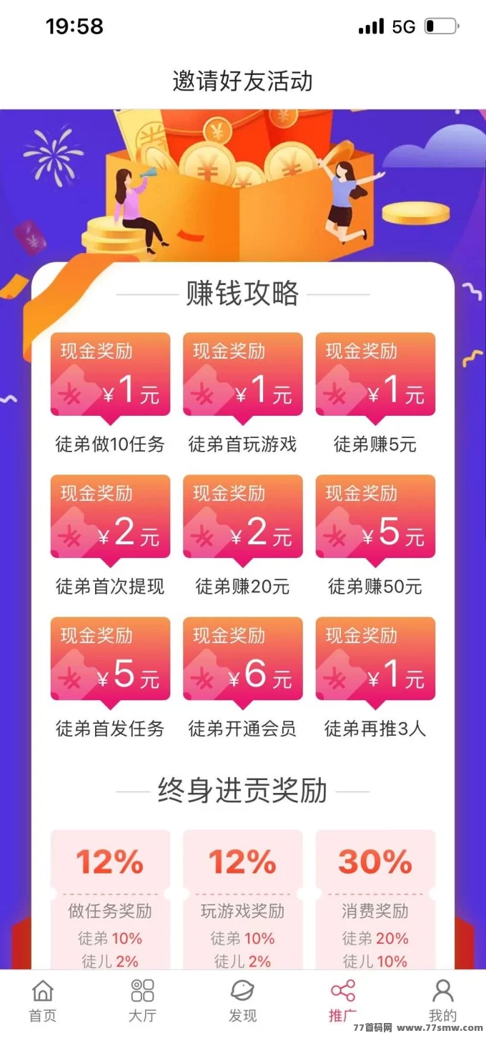 山豆米米公测开启:全新悬赏平台,邀1人赚奖励!