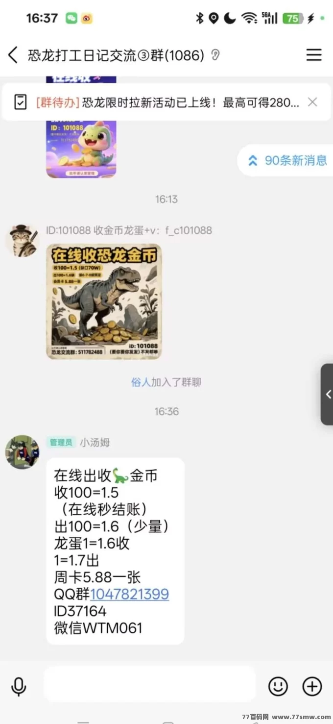 恐龙打工日记:轻松赚米,安卓+苹果双端上线!