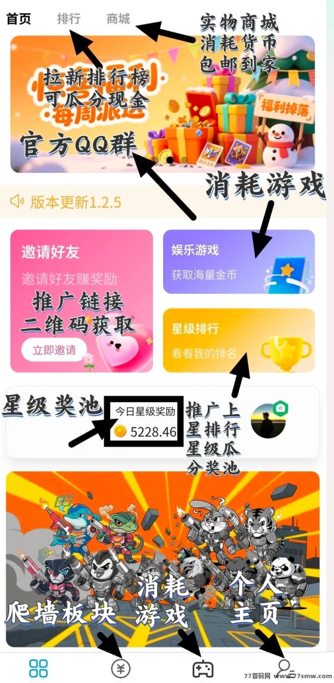 冰雪纪元全新玩法解析:爬墙+芬红+实物多元模式,收溢轻松稳健!