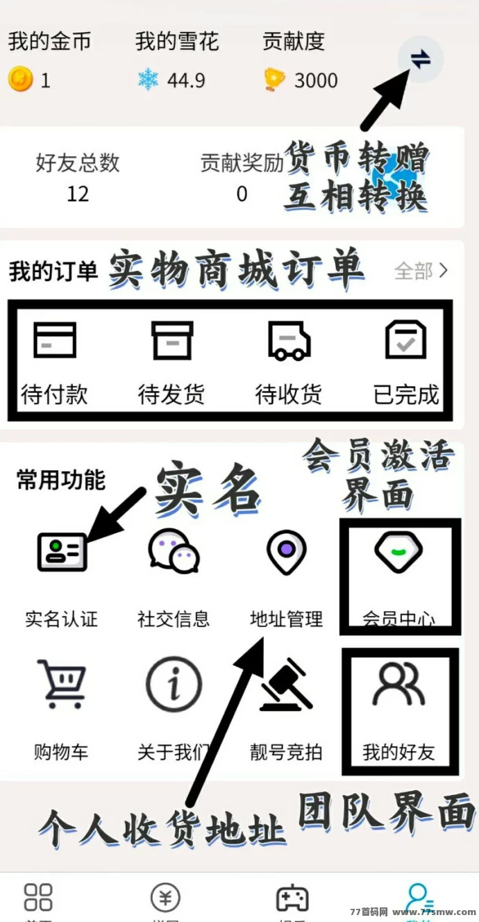 冰雪纪元全新玩法解析:爬墙+芬红+实物多元模式,收溢轻松稳健!