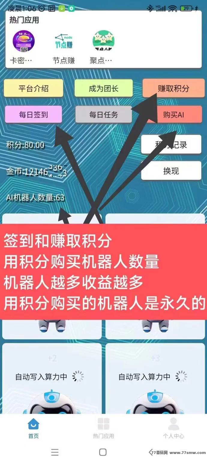 详细阅读:慧算宝AI零撸项目:轻松获取算力收溢,副业新选择! 慧算宝AI零撸项目:轻松获取算力收溢,副业新选择!