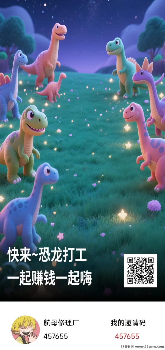 恐龙打工日记内测开启:简单养成轻松赚米!