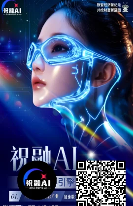 祝融AI新卷轴上线：有礼有剧模式轻松加速产出！
