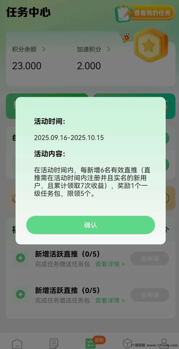 动享剧场卷轴模式上线:零撸积分,推广奖励轻松赚