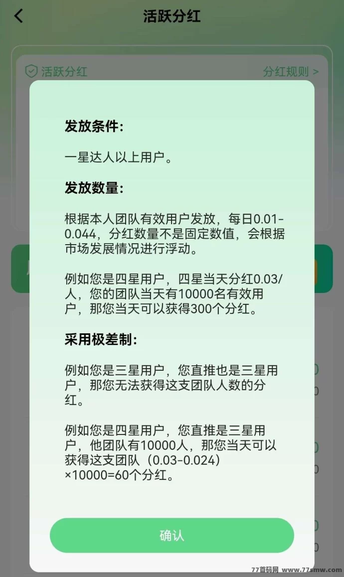 动享剧场卷轴模式上线:零撸积分,推广奖励轻松赚