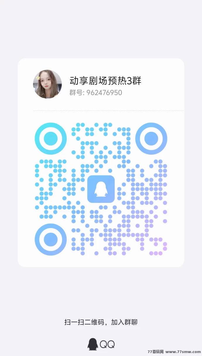 动享剧场卷轴模式上线:零撸积分,推广奖励轻松赚