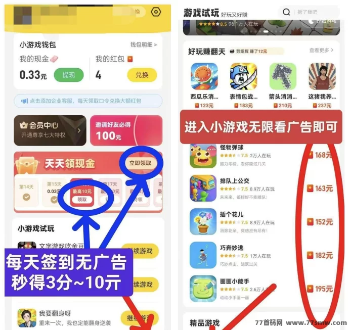 玩转首码项目：零门槛广告赚，高收溢保底，一天几十轻松到手